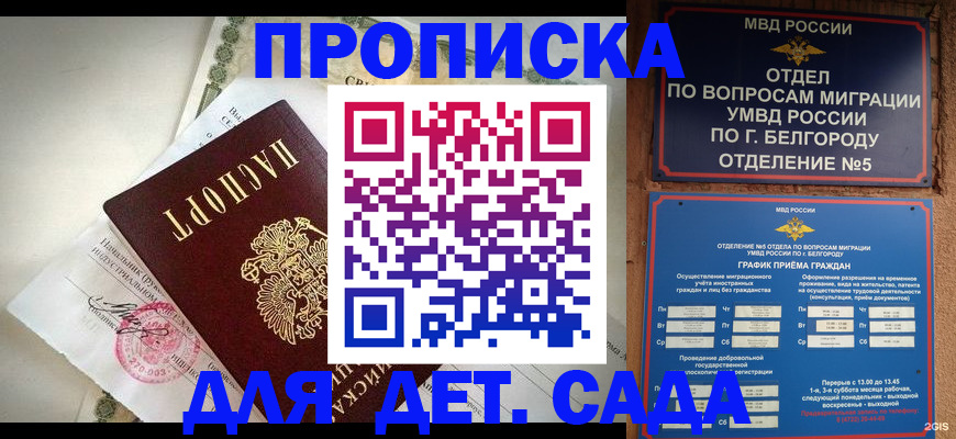 временная регистрация адрес в Костомукше